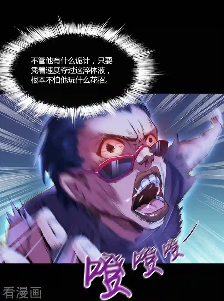 修真聊天群第31话 我的觉悟，做给你看！