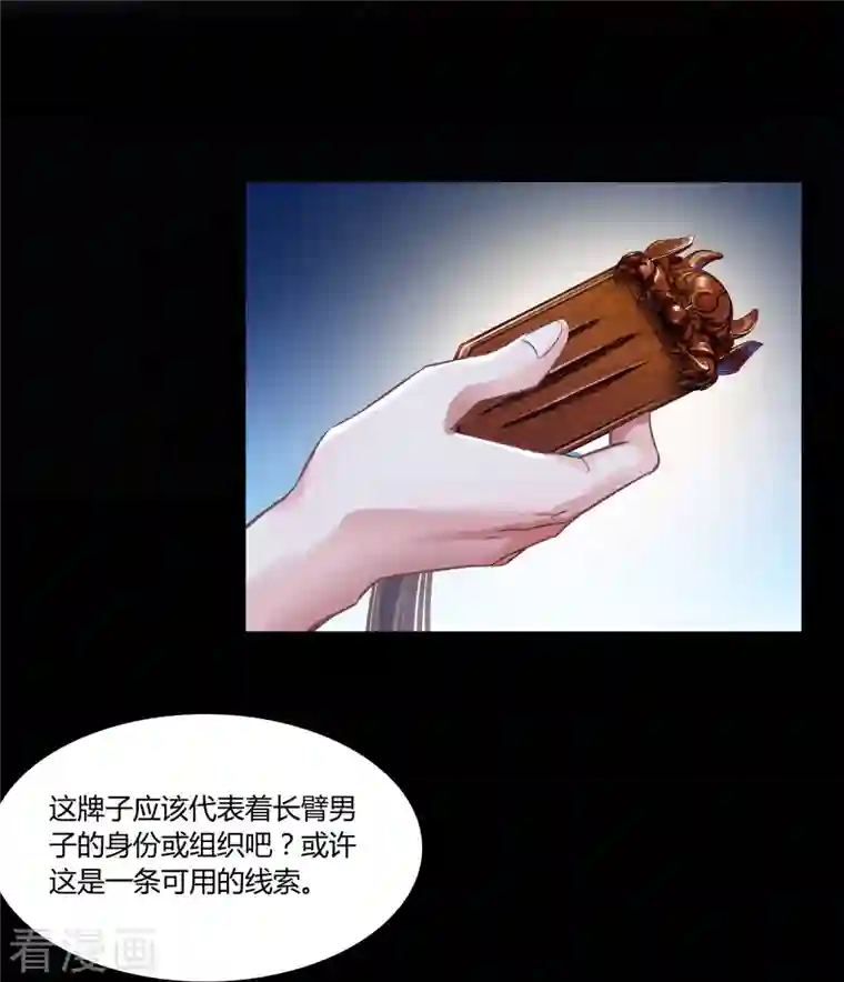 修真聊天群第31话 我的觉悟，做给你看！