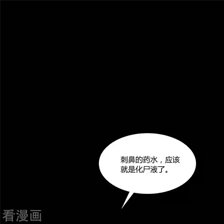 修真聊天群第31话 我的觉悟，做给你看！