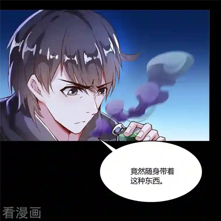 修真聊天群第31话 我的觉悟，做给你看！