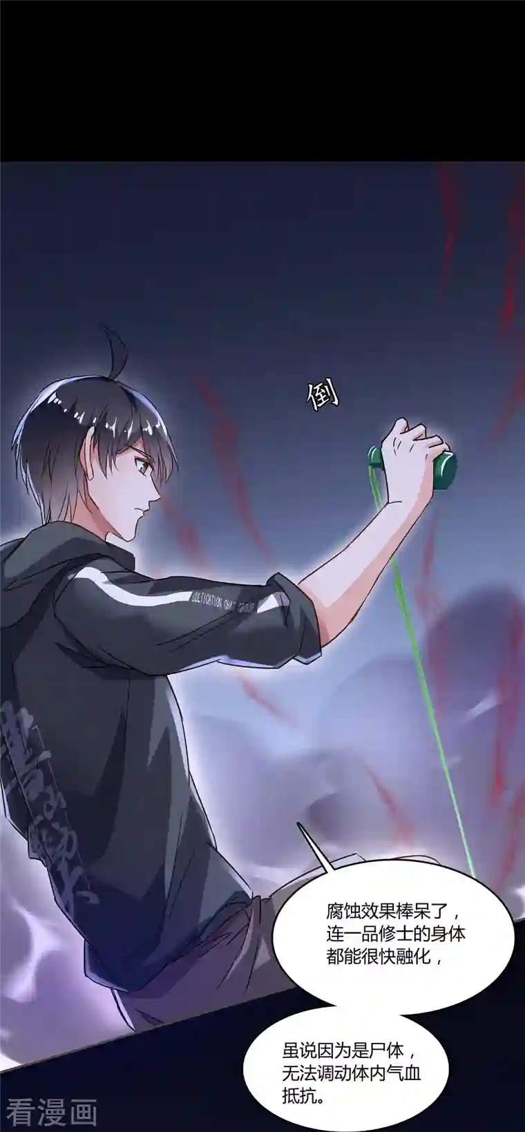 修真聊天群第31话 我的觉悟，做给你看！