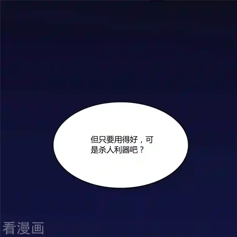 修真聊天群第31话 我的觉悟，做给你看！