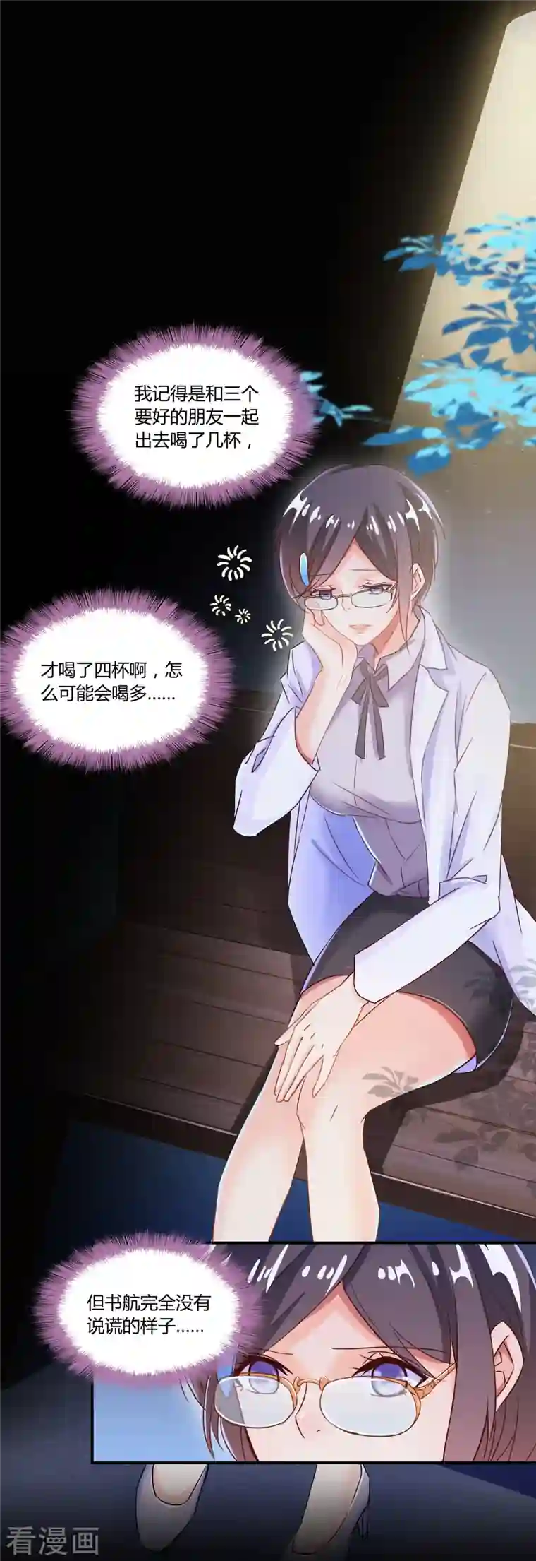 修真聊天群第31话 我的觉悟，做给你看！