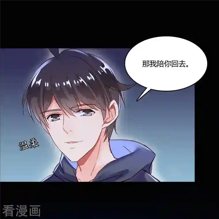 修真聊天群第31话 我的觉悟，做给你看！