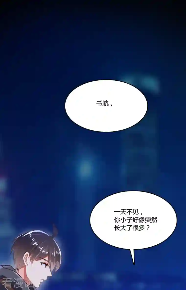 修真聊天群第31话 我的觉悟，做给你看！