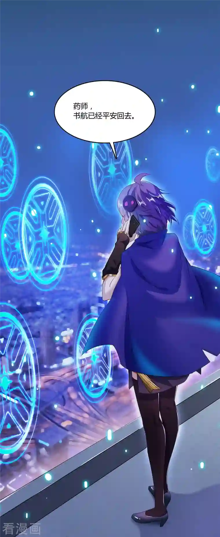 修真聊天群第31话 我的觉悟，做给你看！