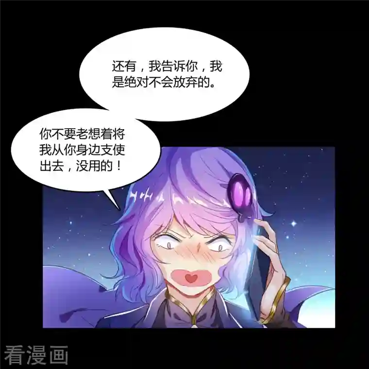 修真聊天群第31话 我的觉悟，做给你看！