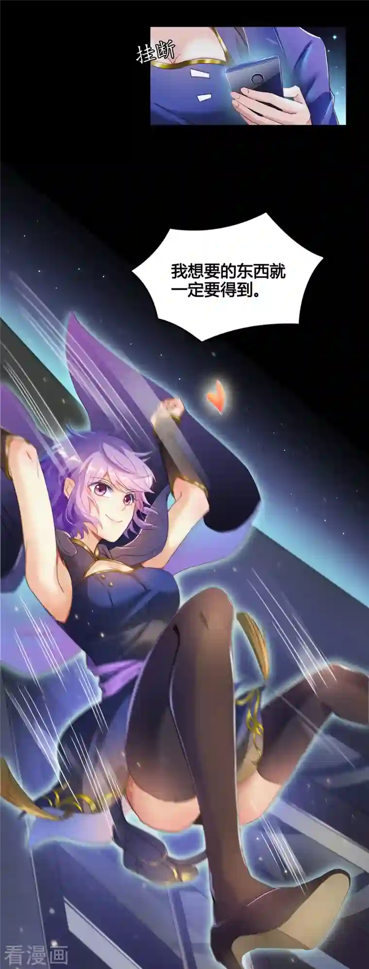 修真聊天群第31话 我的觉悟，做给你看！