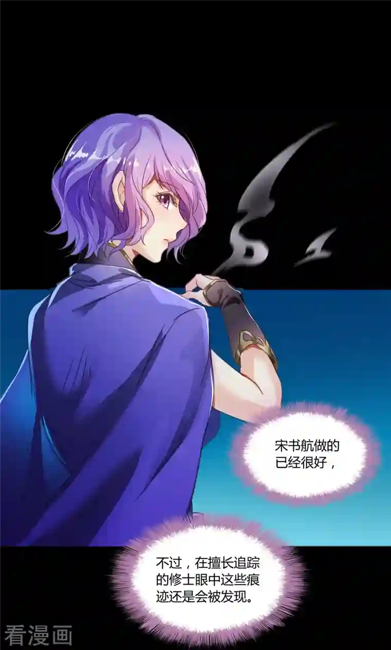 修真聊天群第31话 我的觉悟，做给你看！