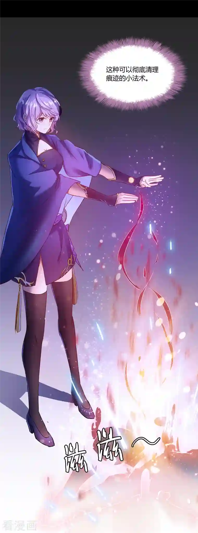 修真聊天群第31话 我的觉悟，做给你看！