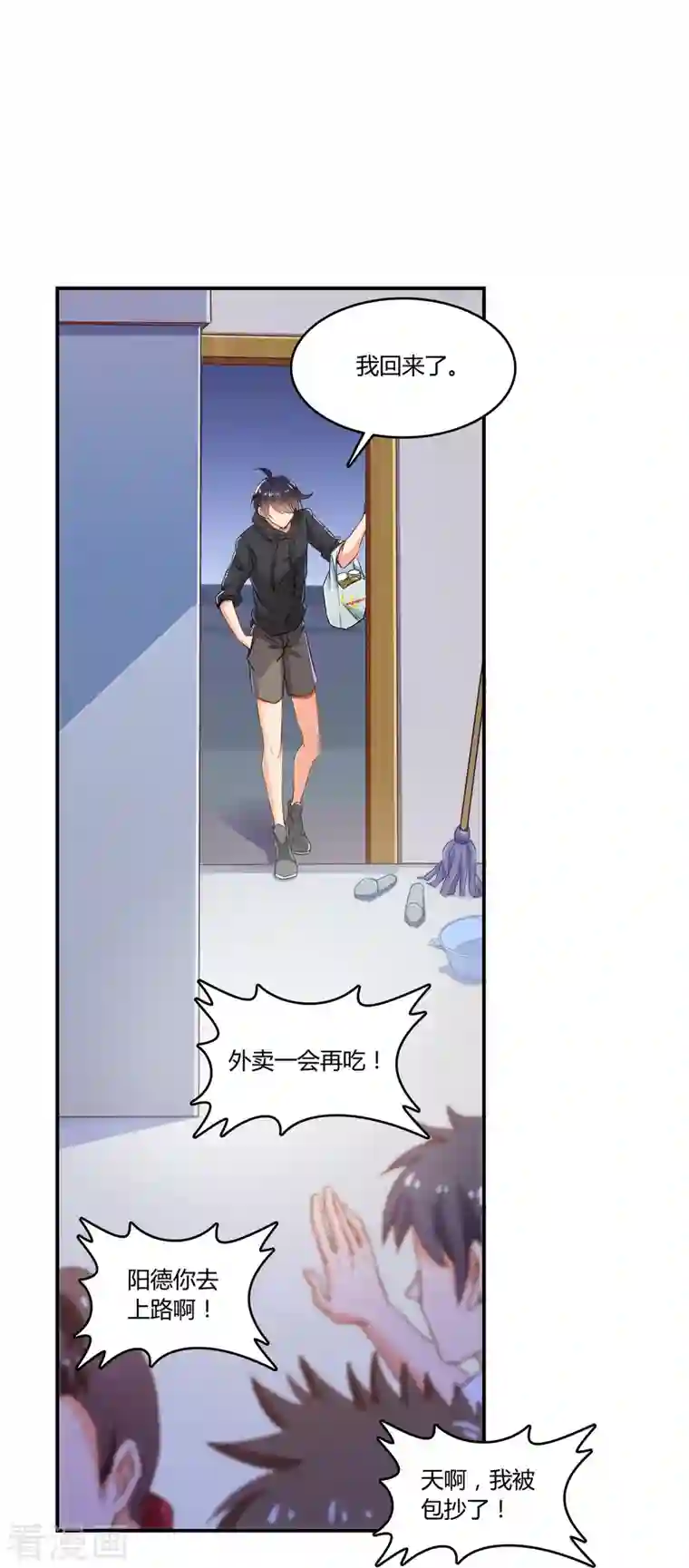 修真聊天群第31话 我的觉悟，做给你看！