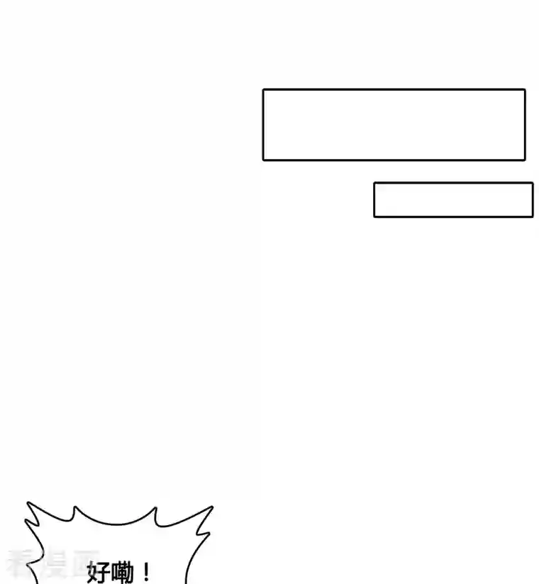 修真聊天群第31话 我的觉悟，做给你看！