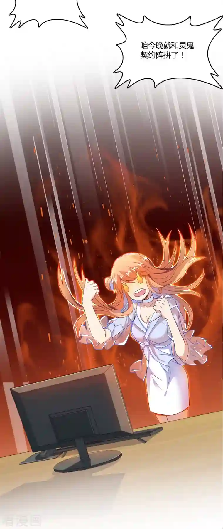 修真聊天群第31话 我的觉悟，做给你看！