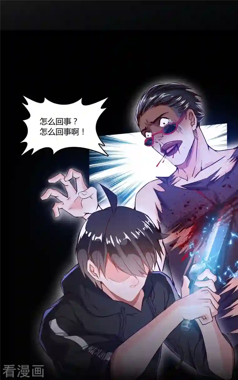 修真聊天群第31话 我的觉悟，做给你看！