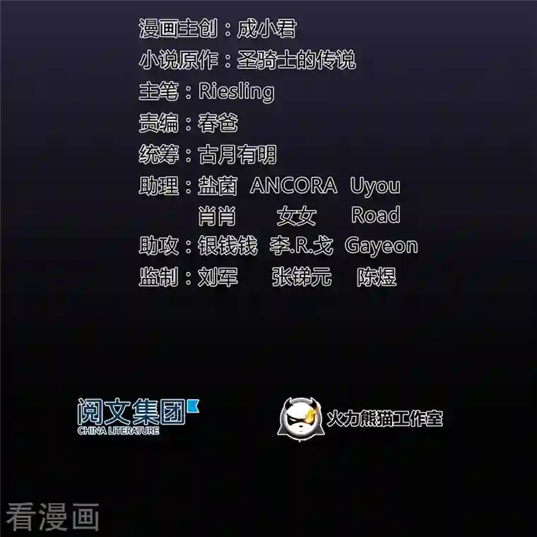 修真聊天群第31话 我的觉悟，做给你看！