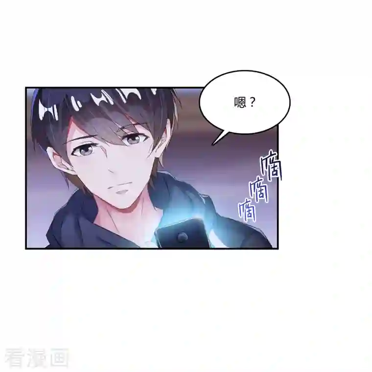 修真聊天群第32话 七生符府主！