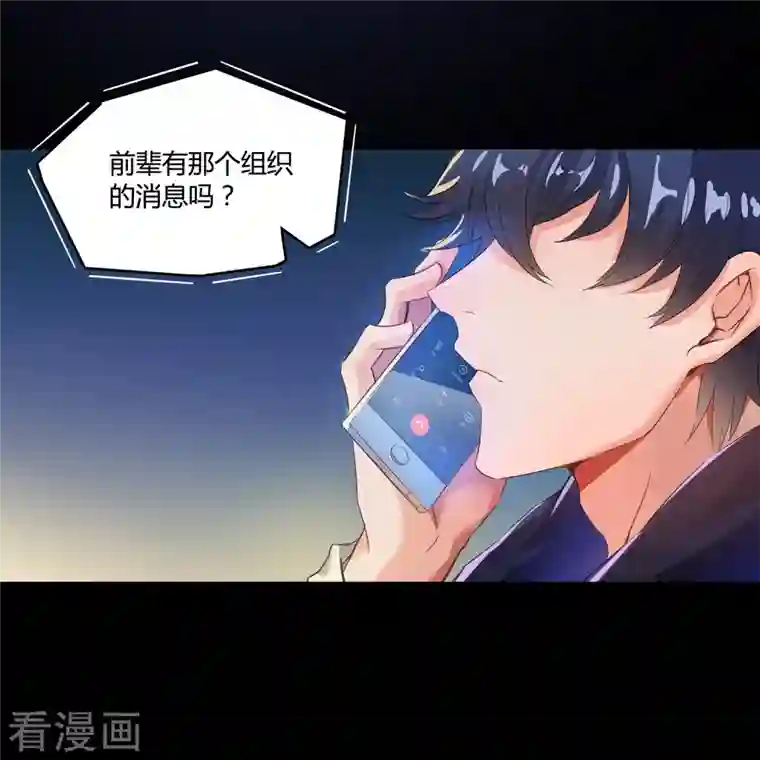 修真聊天群第32话 七生符府主！