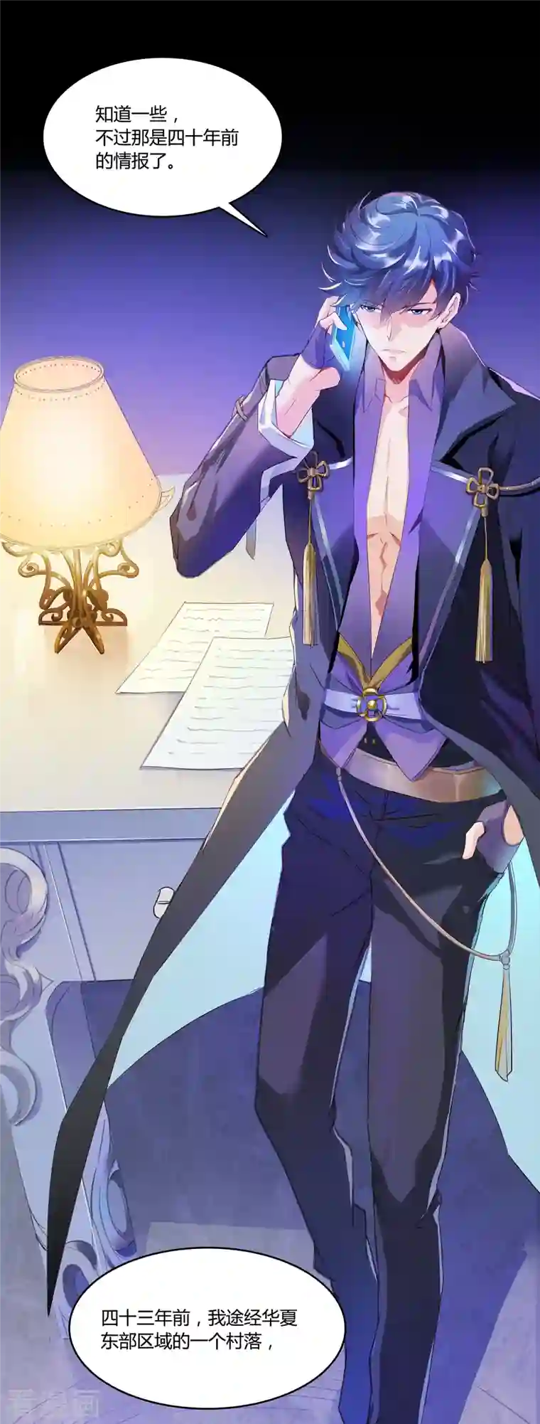 修真聊天群第32话 七生符府主！