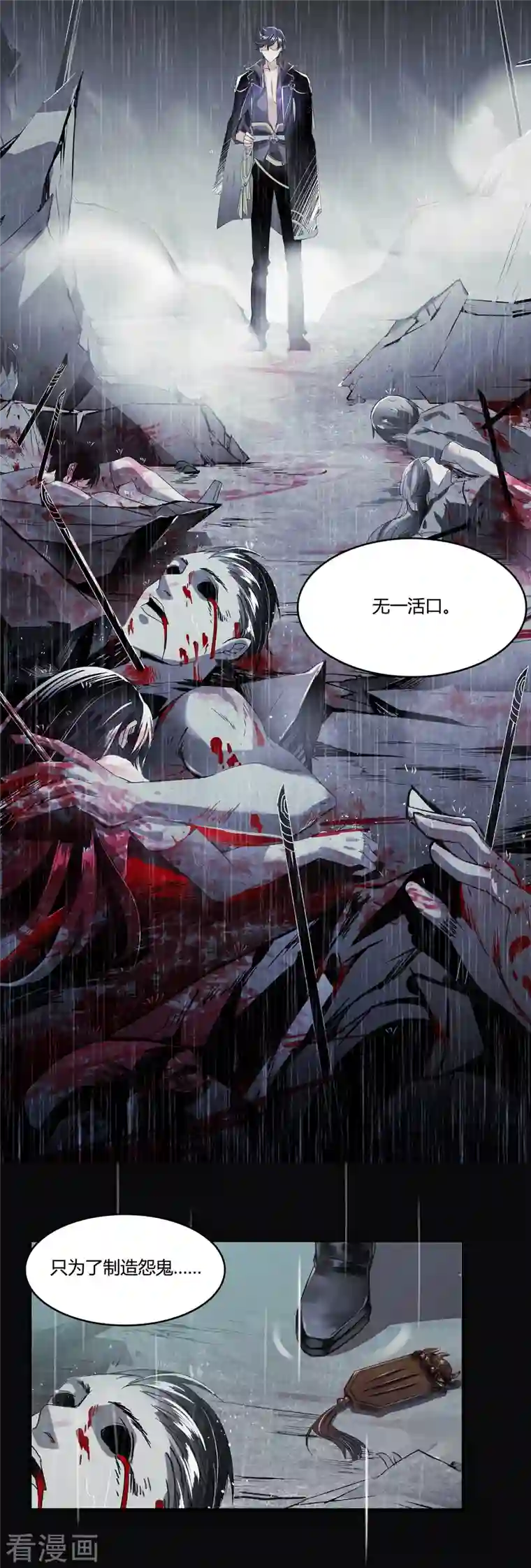 修真聊天群第32话 七生符府主！