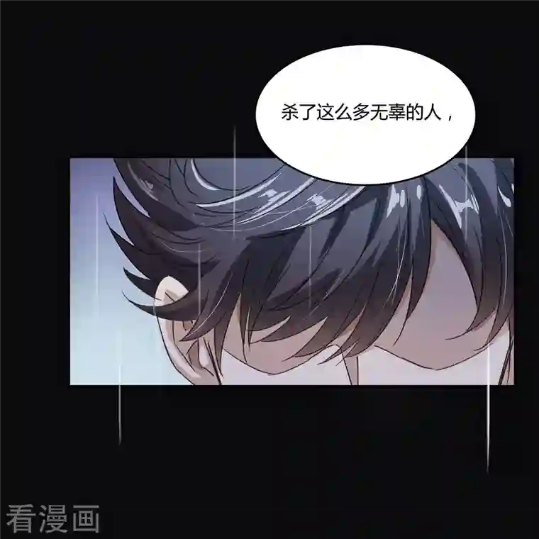 修真聊天群第32话 七生符府主！