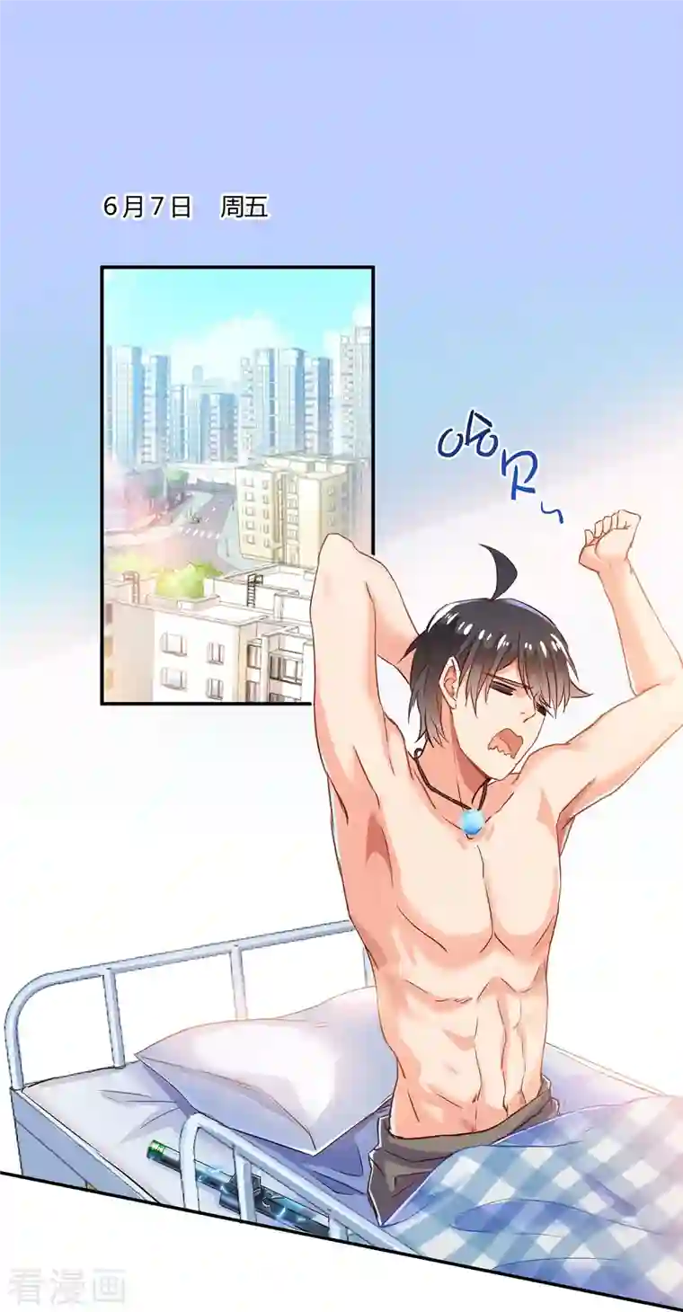 修真聊天群第32话 七生符府主！