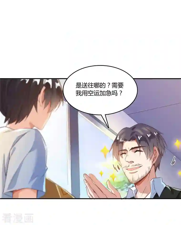 修真聊天群第32话 七生符府主！