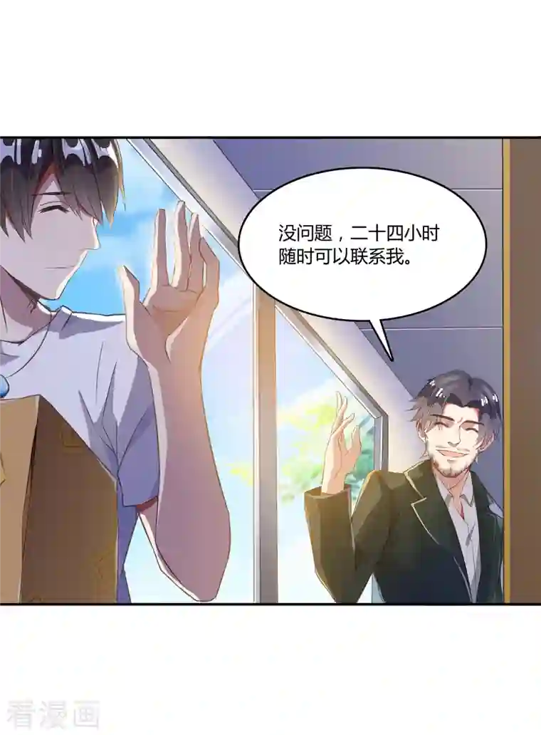 修真聊天群第32话 七生符府主！