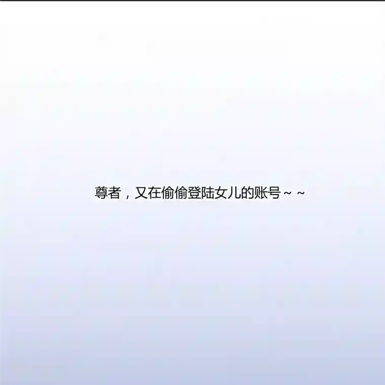 修真聊天群第32话 七生符府主！