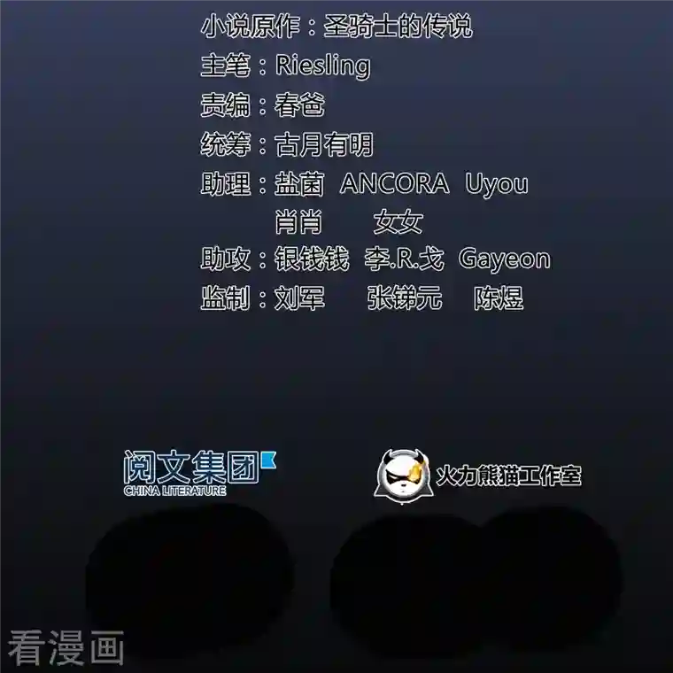 修真聊天群第32话 七生符府主！