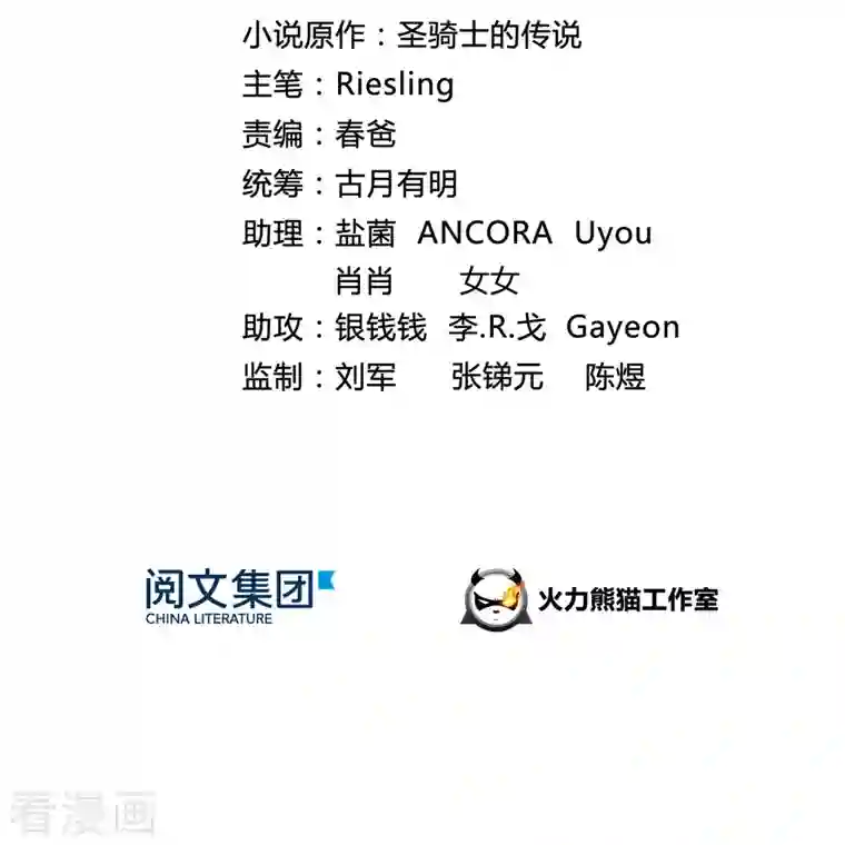 修真聊天群第33话 亚军，是你的！