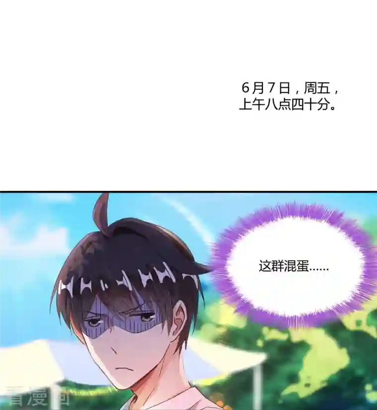 修真聊天群第33话 亚军，是你的！