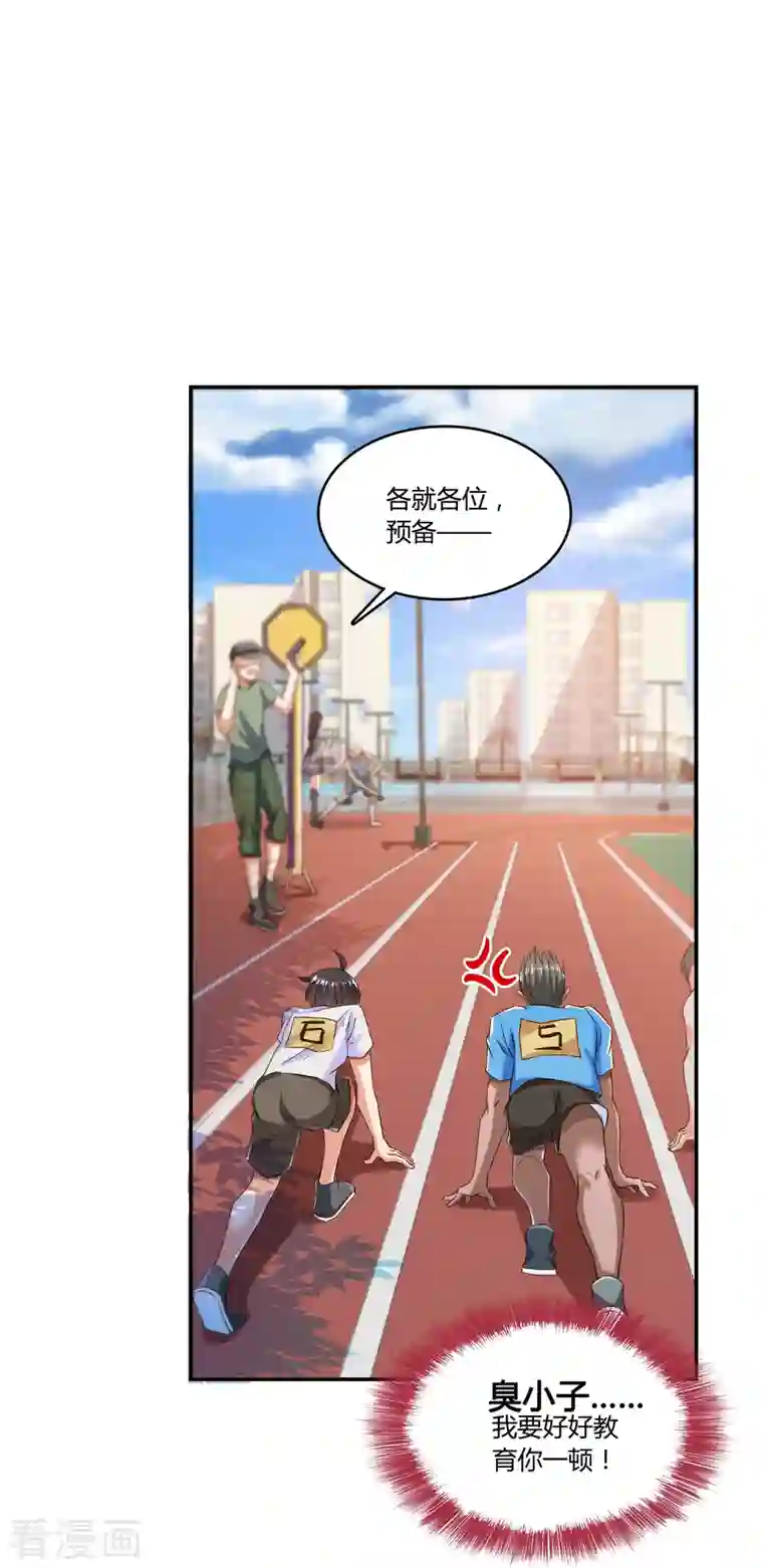 修真聊天群第33话 亚军，是你的！