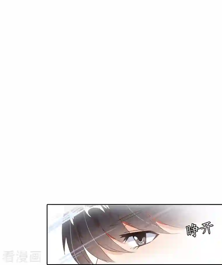 修真聊天群第33话 亚军，是你的！