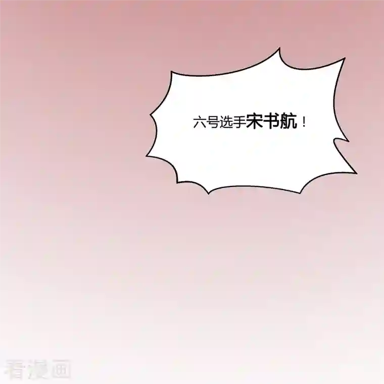 修真聊天群第33话 亚军，是你的！