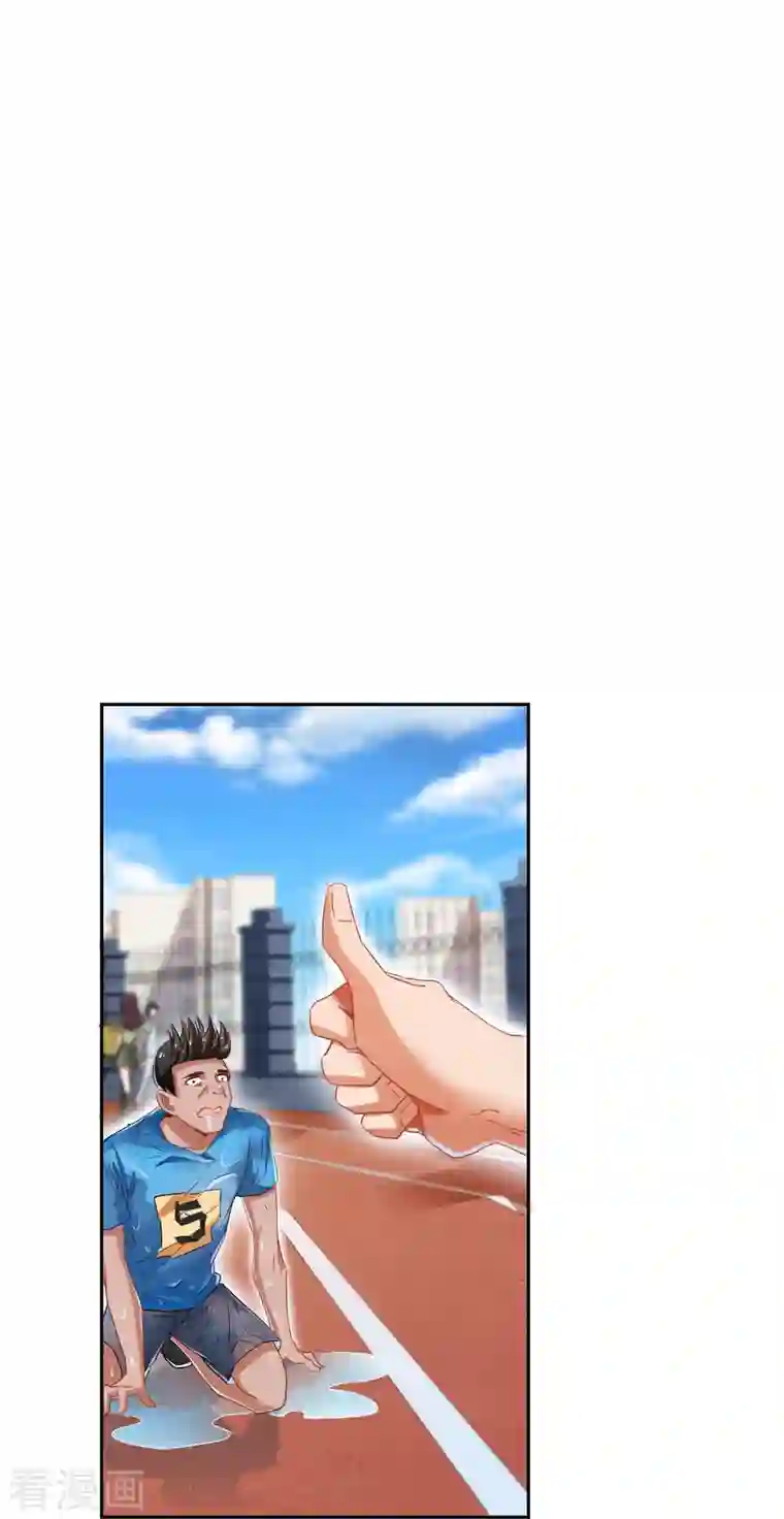 修真聊天群第33话 亚军，是你的！