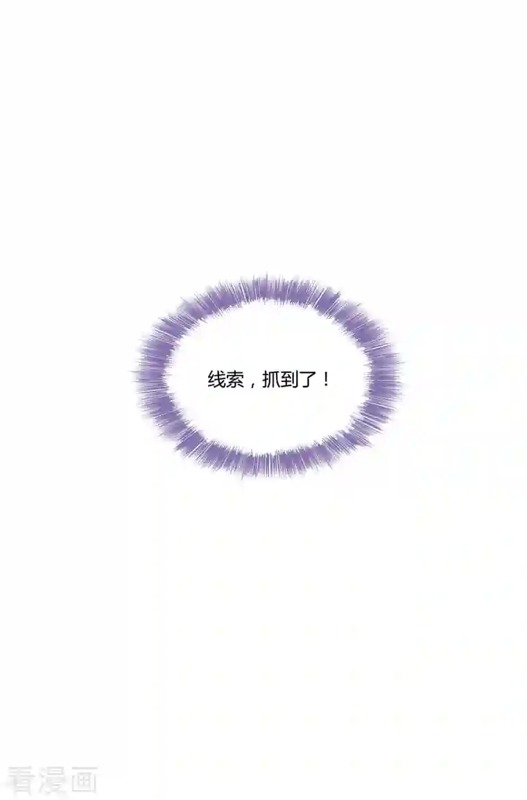 修真聊天群第33话 亚军，是你的！