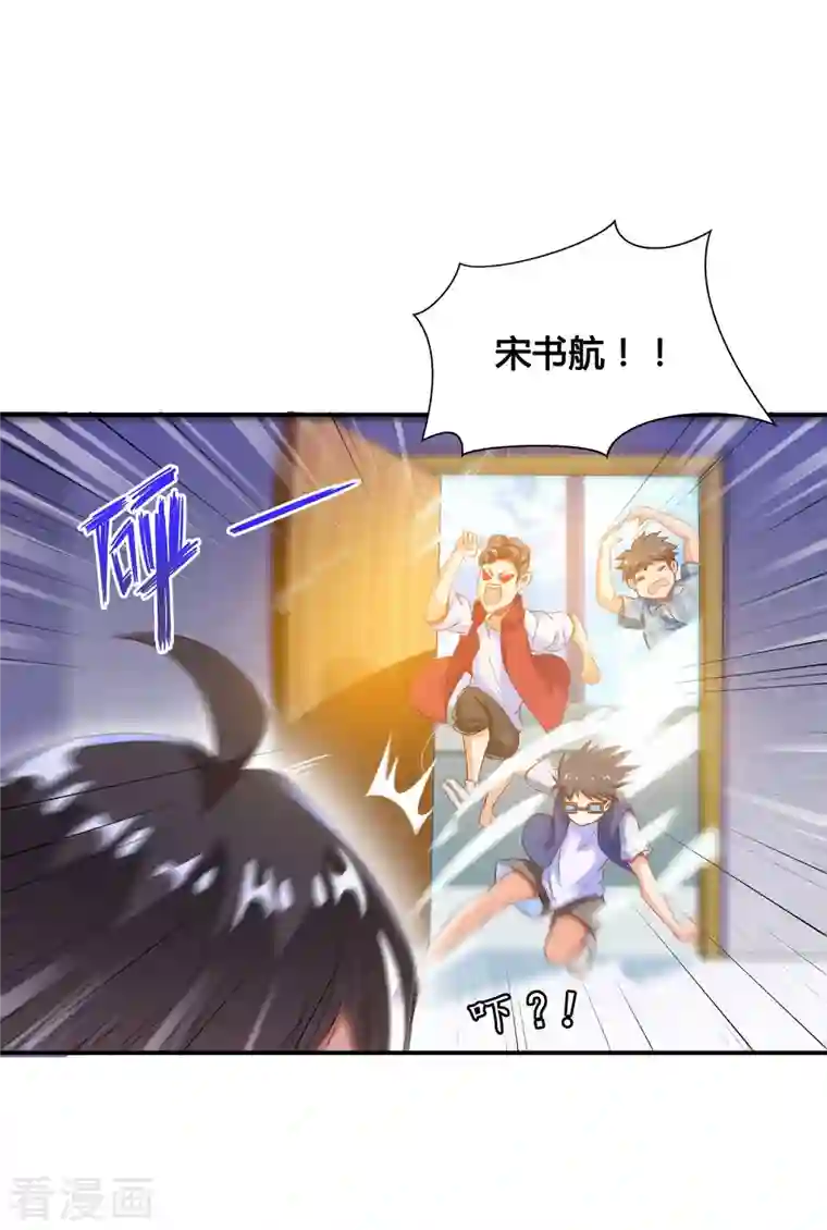 修真聊天群第33话 亚军，是你的！