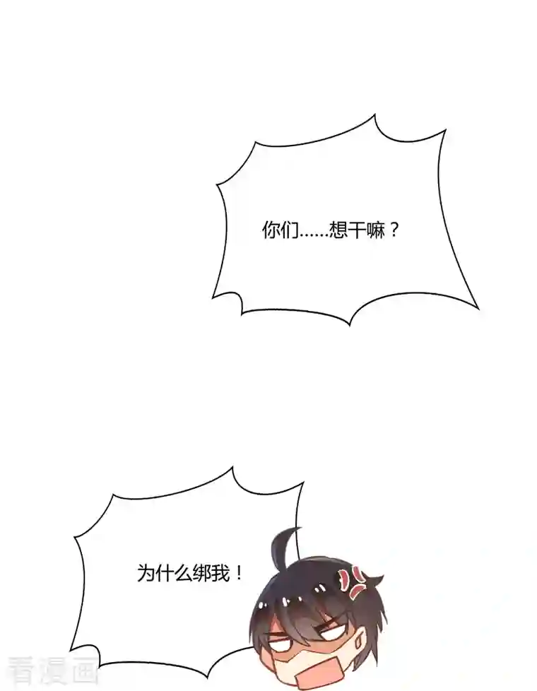 修真聊天群第33话 亚军，是你的！