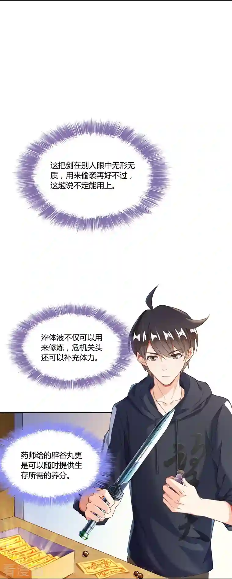 修真聊天群第34话 洋和尚和诡异车祸现场