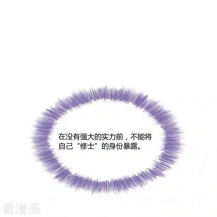 修真聊天群第34话 洋和尚和诡异车祸现场