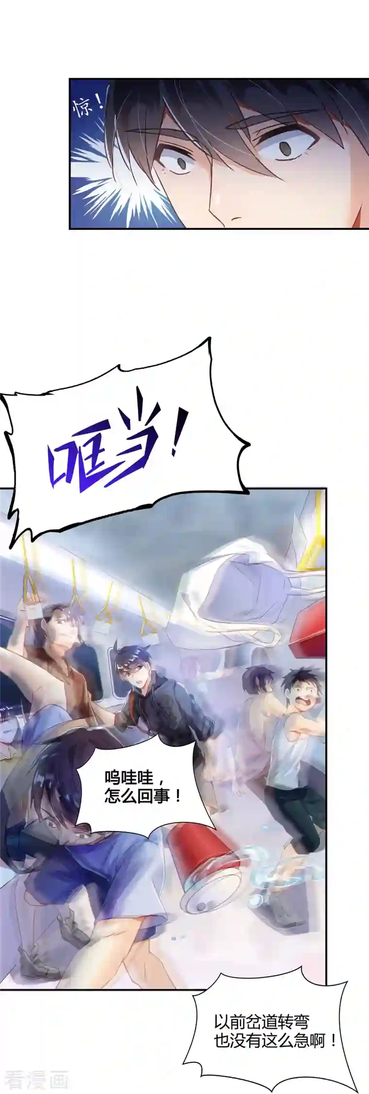 修真聊天群第34话 洋和尚和诡异车祸现场