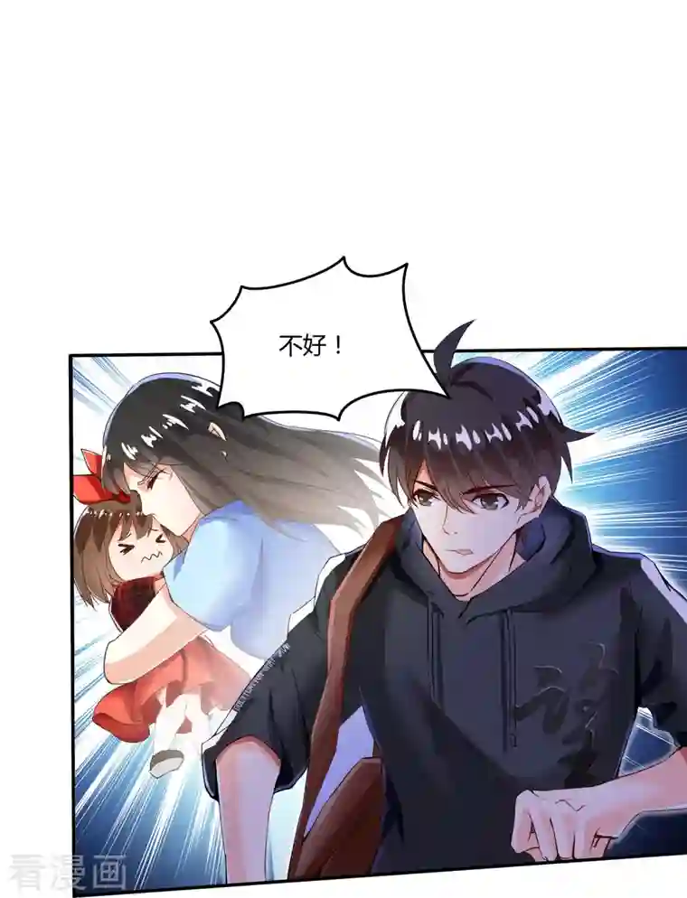 修真聊天群第34话 洋和尚和诡异车祸现场