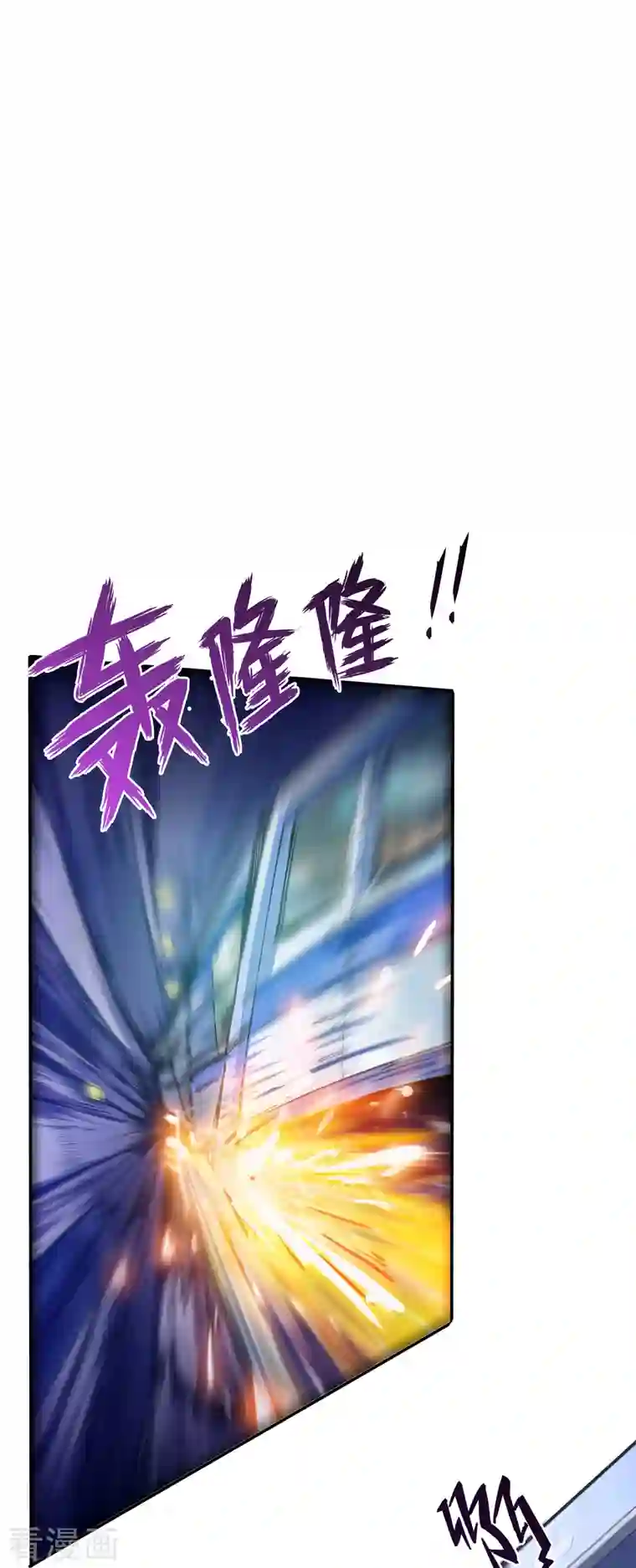 修真聊天群第34话 洋和尚和诡异车祸现场