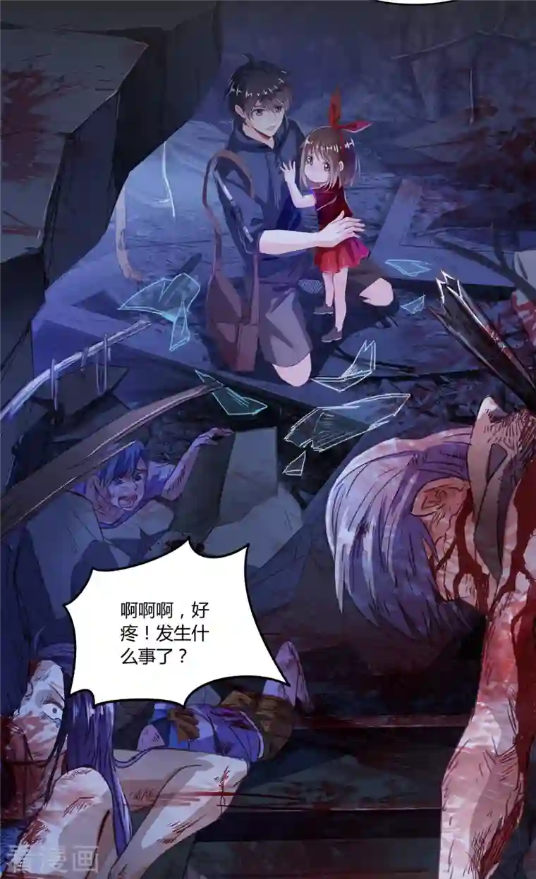 修真聊天群第34话 洋和尚和诡异车祸现场