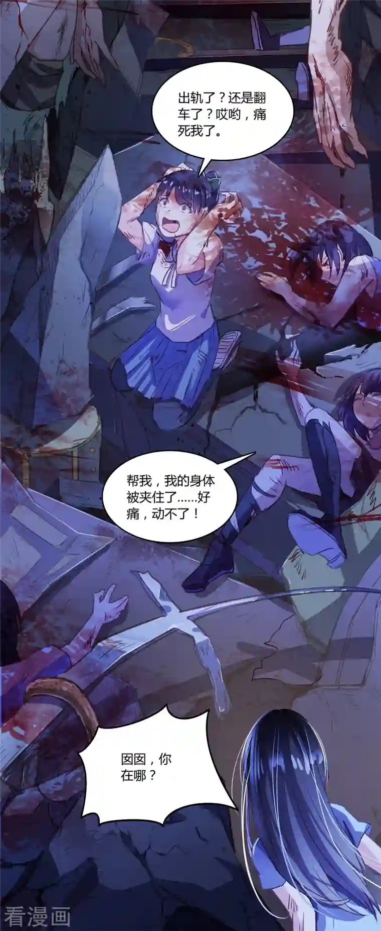 修真聊天群第34话 洋和尚和诡异车祸现场