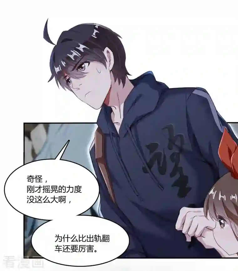 修真聊天群第34话 洋和尚和诡异车祸现场