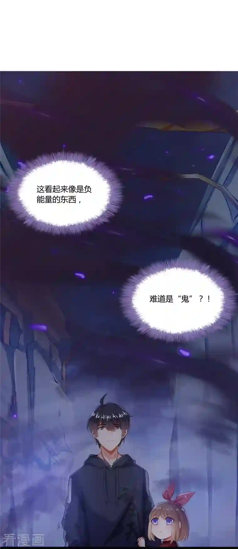 修真聊天群第34话 洋和尚和诡异车祸现场