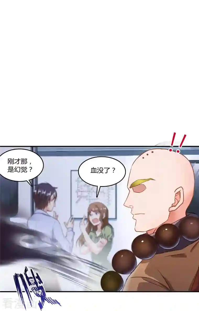 修真聊天群第34话 洋和尚和诡异车祸现场