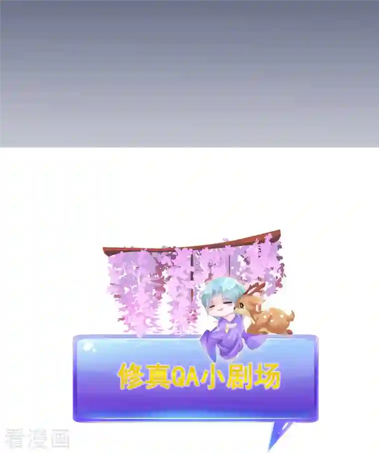 修真聊天群第34话 洋和尚和诡异车祸现场