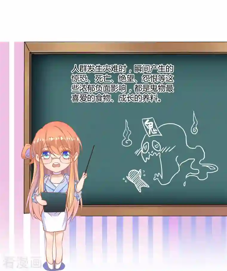 修真聊天群第34话 洋和尚和诡异车祸现场